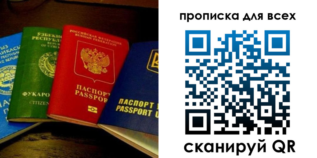 временная регистрация надежно в Нарьян-Маре