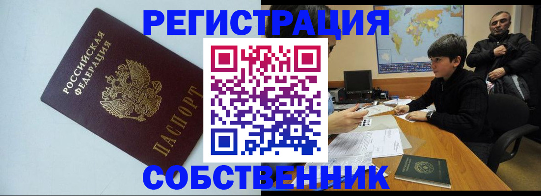 прописка регистрация в Нарьян-Маре
