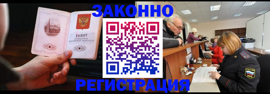 миграционный учет в Нарьян-Маре