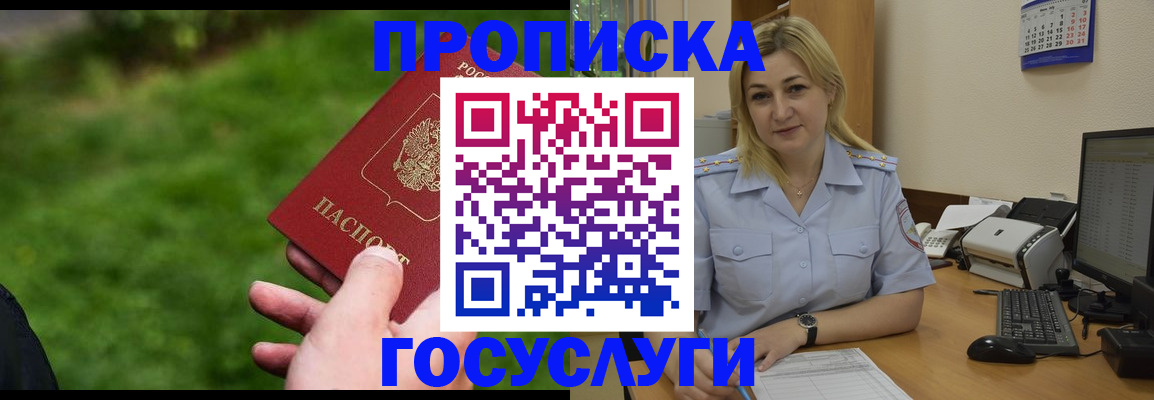 временная регистрация в Нарьян-Маре