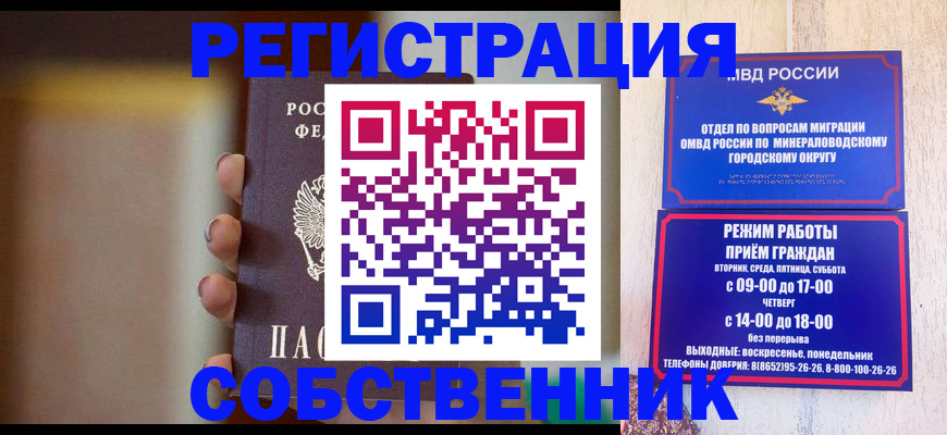 прописка штамп в Нарьян-Маре