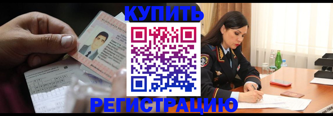 временная регистрация собственник в Нарьян-Маре