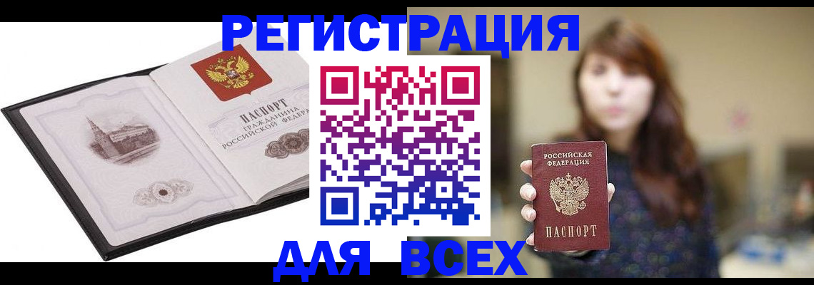 прописка в квартире в Нарьян-Маре
