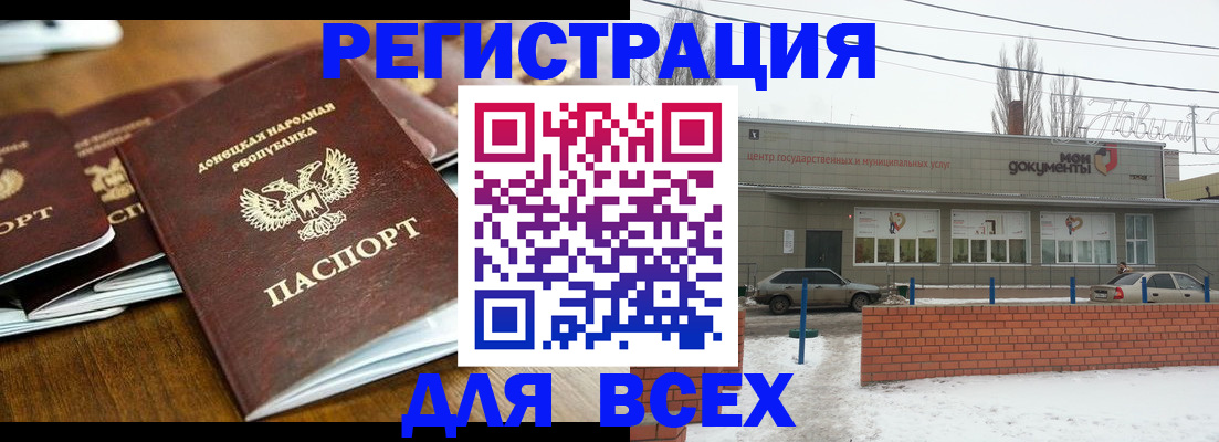 временная регистрация в квартире в Нарьян-Маре