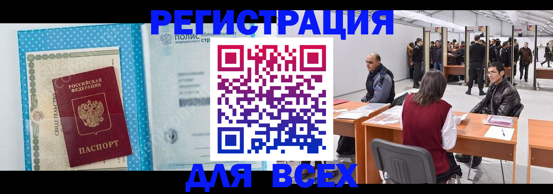 временная регистрация гарантия в Нарьян-Маре